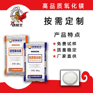 <a href='http://m.zhwwzy.cn' class='keys' title='點擊查看關于氧化鎂的相關信息' target='_blank'>氧化鎂</a>