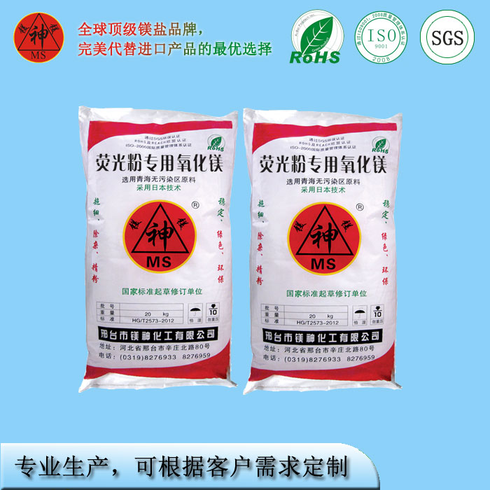 <a href='http://m.zhwwzy.cn' class='keys' title='點(diǎn)擊查看關(guān)于氧化鎂的相關(guān)信息' target='_blank'>氧化鎂</a>