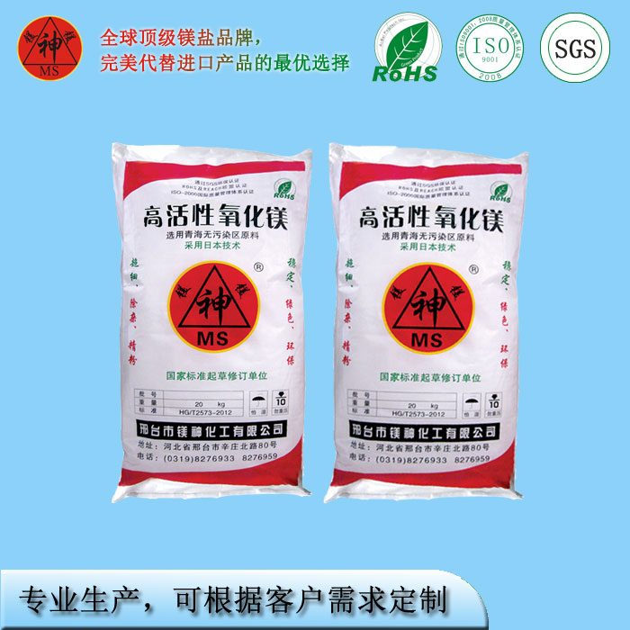 <a href='http://m.zhwwzy.cn' class='keys' title='點擊查看關于氧化鎂的相關信息' target='_blank'>氧化鎂</a>