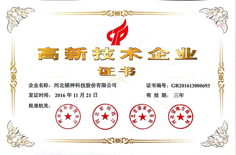 <a href='http://m.zhwwzy.cn' class='keys' title='點擊查看關于氧化鎂的相關信息' target='_blank'>氧化鎂</a>