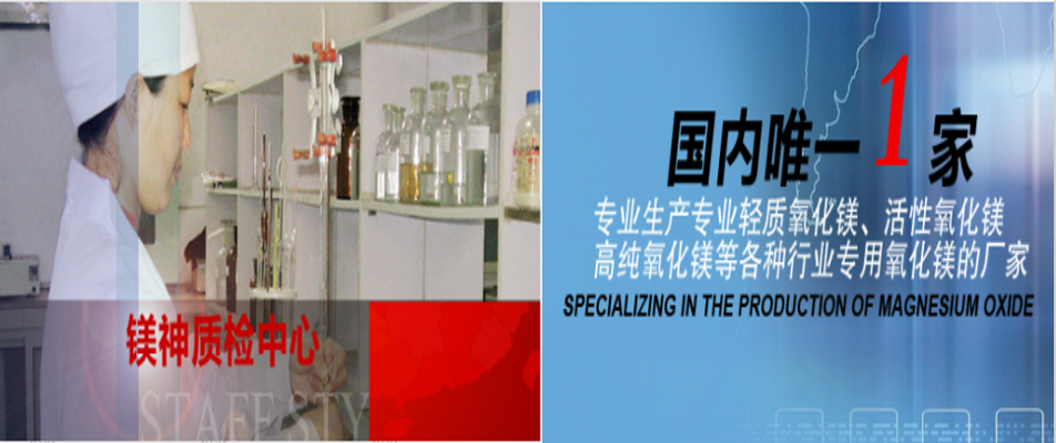 <a href='http://m.zhwwzy.cn' class='keys' title='點擊查看關于氧化鎂的相關信息' target='_blank'>氧化鎂</a>