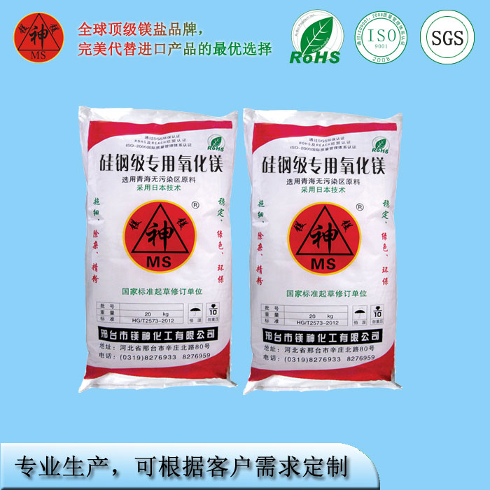 <a href='http://m.zhwwzy.cn' class='keys' title='點擊查看關于氧化鎂的相關信息' target='_blank'>氧化鎂</a>