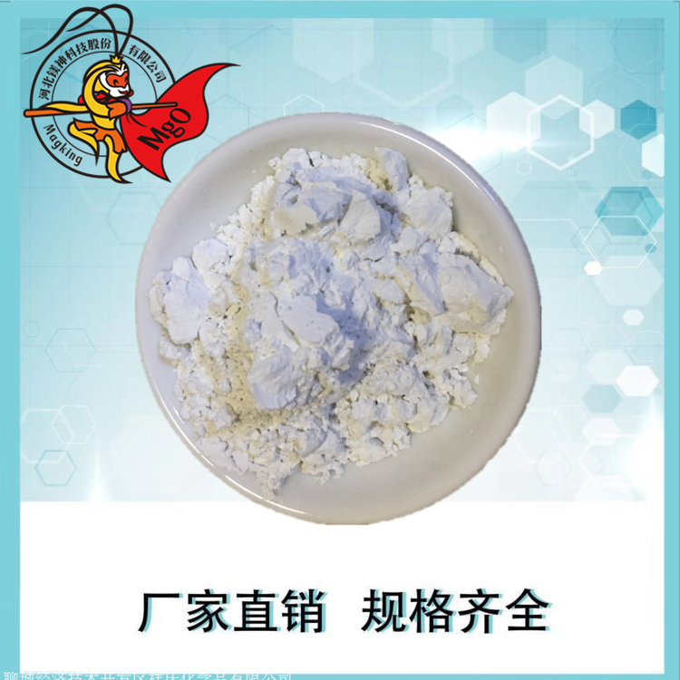 <a href='http://m.zhwwzy.cn' class='keys' title='點擊查看關(guān)于氧化鎂的相關(guān)信息' target='_blank'>氧化鎂</a>