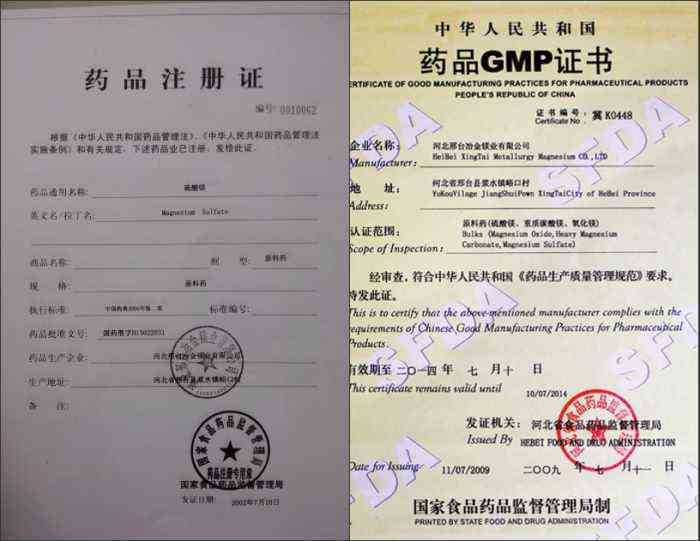醫藥級硫酸鎂
