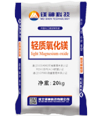 砂輪專用氧化鎂